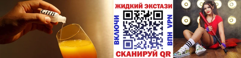 БУТИРАТ вода закладка Солнечногорск