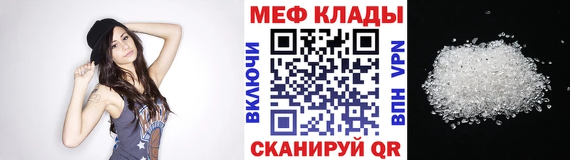 МЯУ-МЯУ кристаллы  omg онион  маркетплейс как зайти  Солнечногорск 