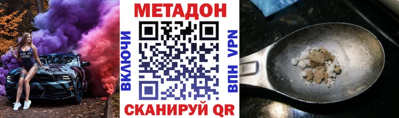 Метадон кристалл  наркошоп  Солнечногорск 